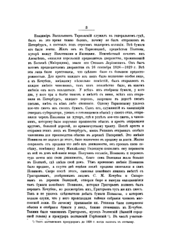 К истории полтавскаго дворянства. 1802-1902 г | Павловский Иван Францевич