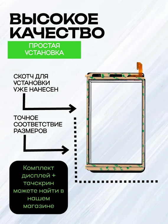Тачскрин для Kenshi H38 LTE