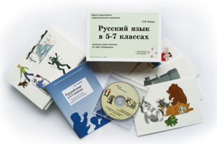 Альбом раздаточного изобразительного материала с электронным приложением Русский язык в 5–7 классах. Грамматика