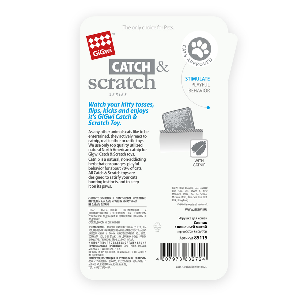 GiGwi CATCH & SCRATCH Игрушка мягкая для кошек "Слоник с кошачьей мятой", 140мм