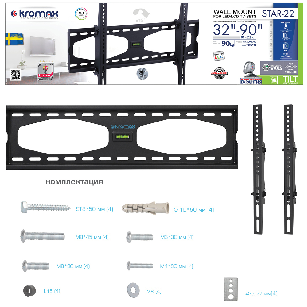 Кронштейн KROMAX STAR-22 grey titan