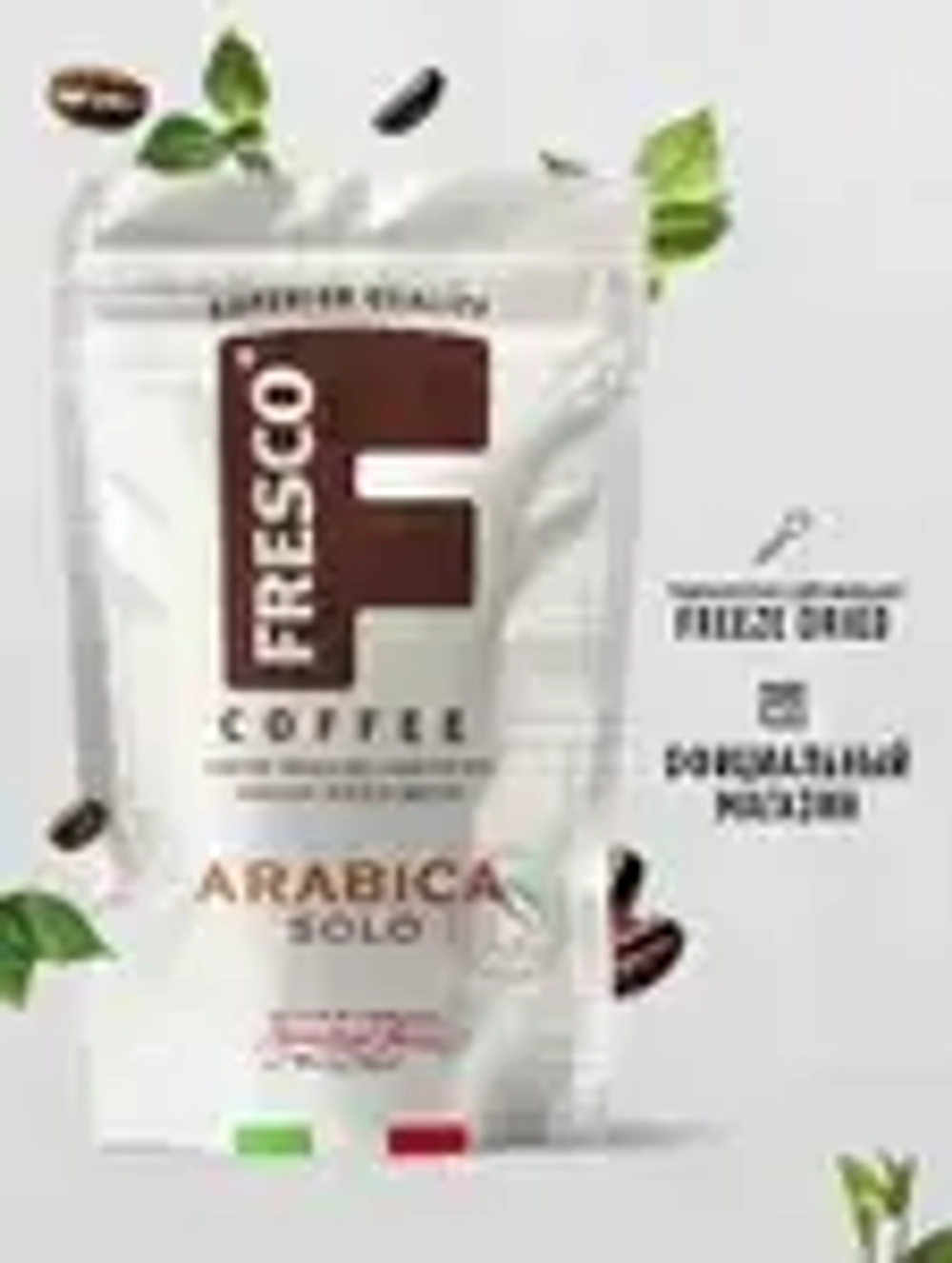 Кофе растворимый FRESCO Arabica Solo, 190 г