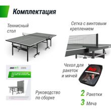 Всепогодный теннисный стол UNIX Line outdoor 6mm (Grey)