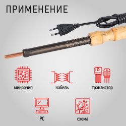 Паяльник ЭРА ЭПЦН с деревянной рукояткой 230 В 80 Вт, Россия