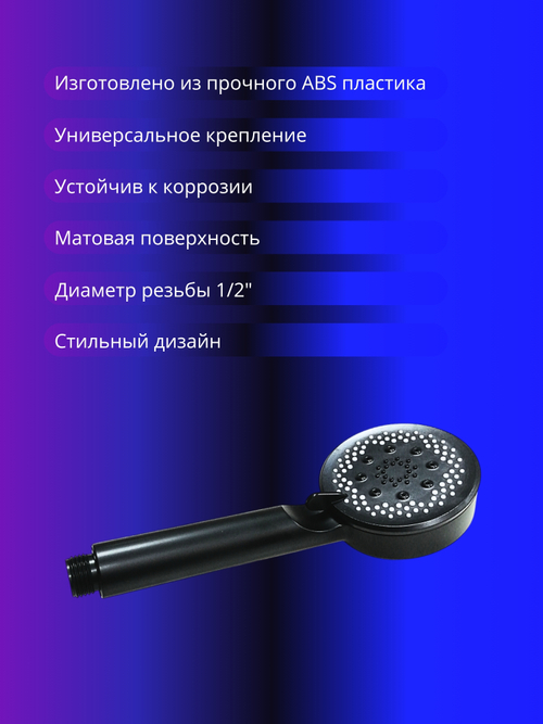 Лейка для душа 1/2 Margo черная