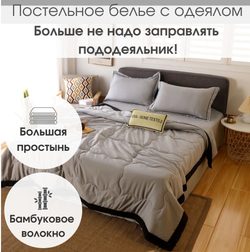 Комплект постельного белья с одеялом Евро, 2 наволочки 50*70 FB FB012