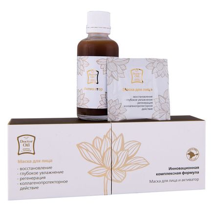 Маска для лица №5  и активатор