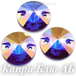 Пришивной риволи Dongzhou с 2 отверстиями, Капри Блю АБ1