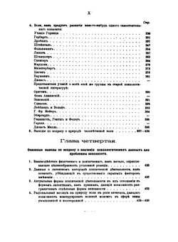 Учение о формах виновности в уголовном праве | Г. С. Фельдштейн