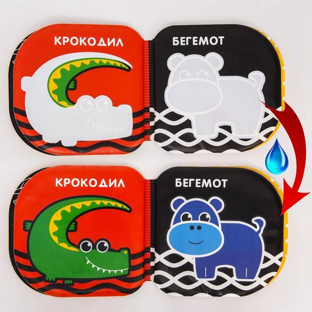 5084662 Книжка для игры в ванной «Животные Африки» водная раскраска по методике Г. Домана