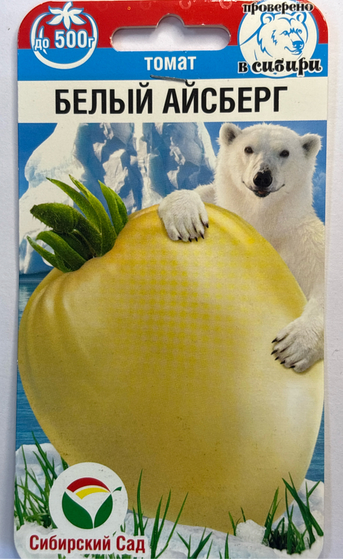 Томат Белый айсберг 15 шт СМТ-39