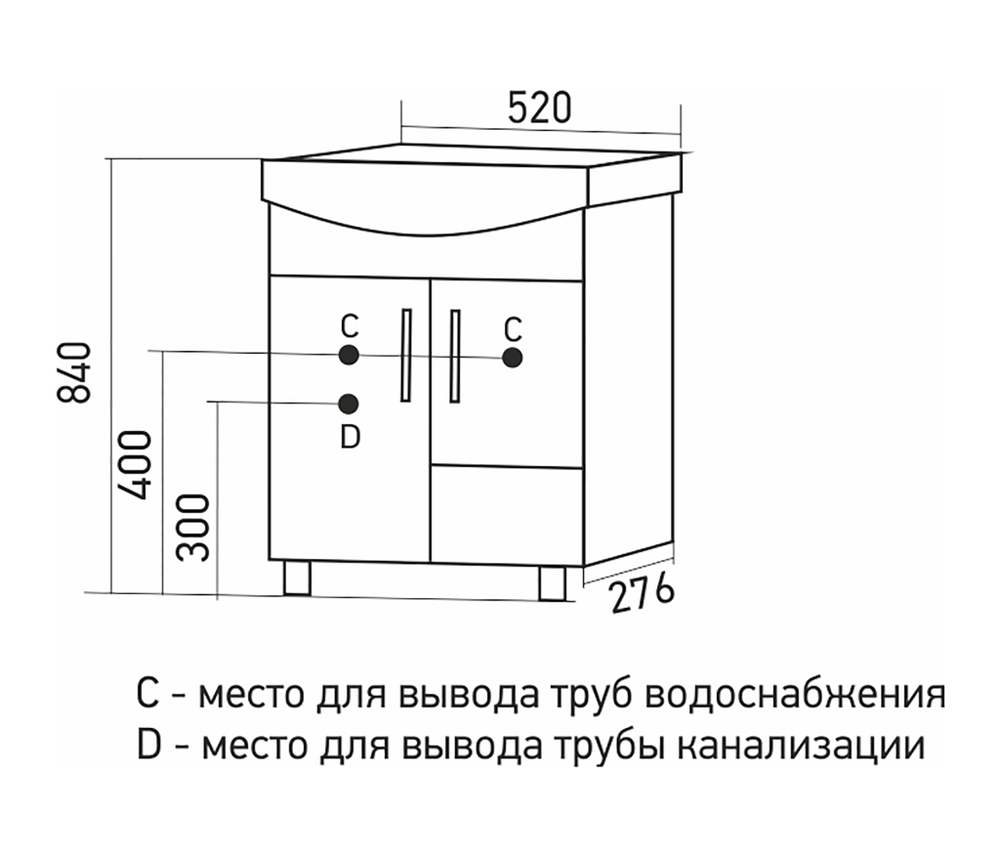 Тумба с раковиной ВЕСТА-52