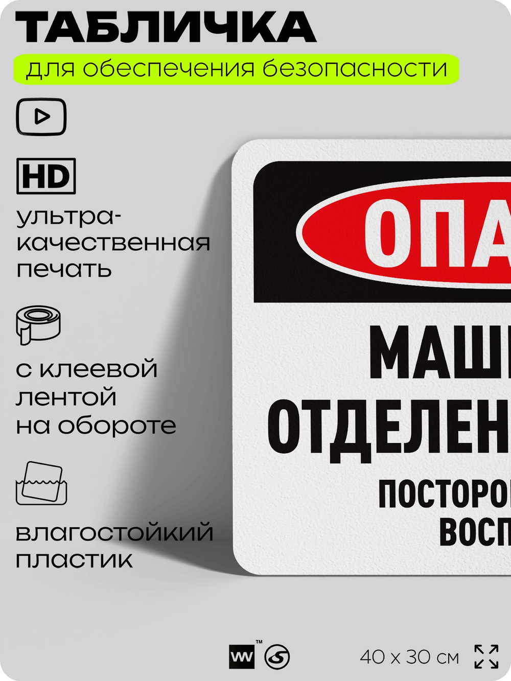 Табличка для обеспечения безопасности "Опасно, машинное отделение лифта", для офиса, по охране труда для предприятия, организаций, 40х30 см, Silver Plane x Айдентика Технолоджи