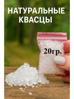 Дезодорант кристалл 120 мл. + запаска 20 грамм. Натуральный .