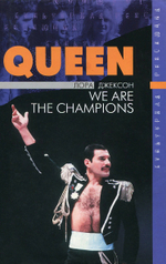 Queen: We Are The Champions / Лора Джексон