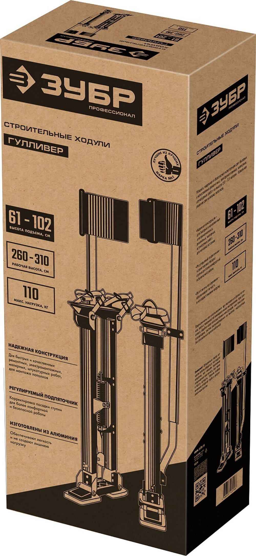 ЗУБР Гулливер, 610 - 1020 мм, строительные ходули, Профессионал (10324)