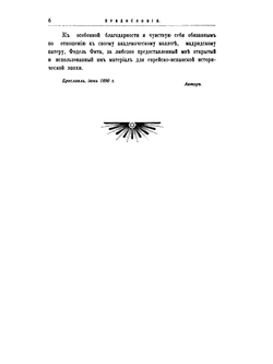 История евреев: от древнейших времен до настоящего. Том 9 | Х. Граетз