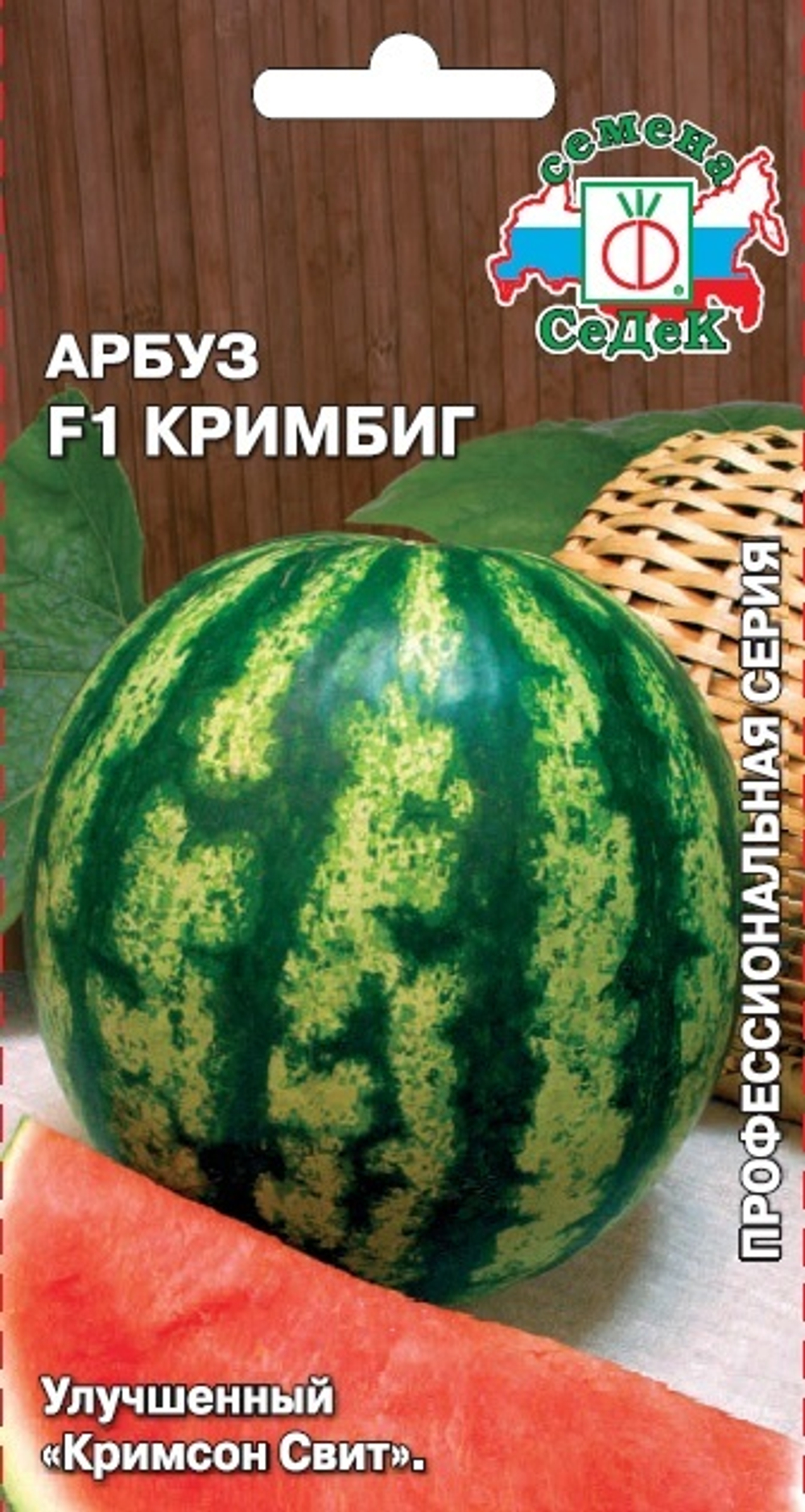 арбуз Кримбиг F1