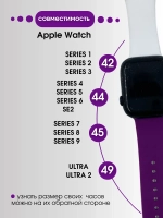 Ремешок для Apple watch 42 44 45 49 мм силиконовый браслет