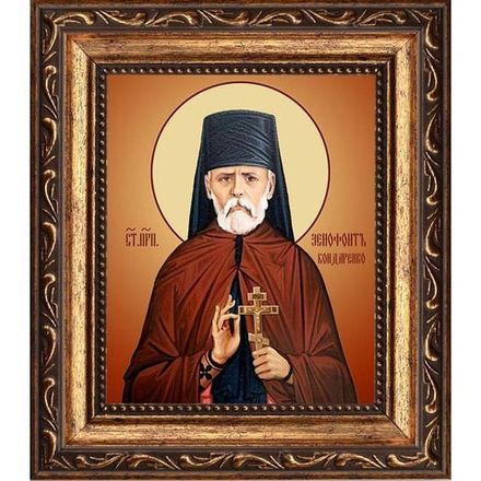 Ксенофонт (Бондаренко) преподобномученик иеромонах. Икона на холсте.