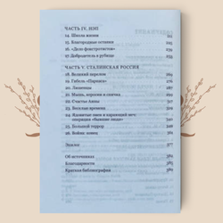 Бывшие люди. Последние дни русской аристократии. Д. Смит