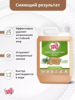 HausHerz Хозяйственное мыло жидкое с ароматом хвои 2 л