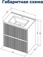 Тумба с раковиной Aquanet Джейн (Flat) 335423/284027 70 белый матовый