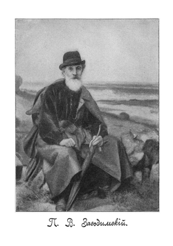 Из детских лет. Воспоминания | Засодимский Павел Владимирович