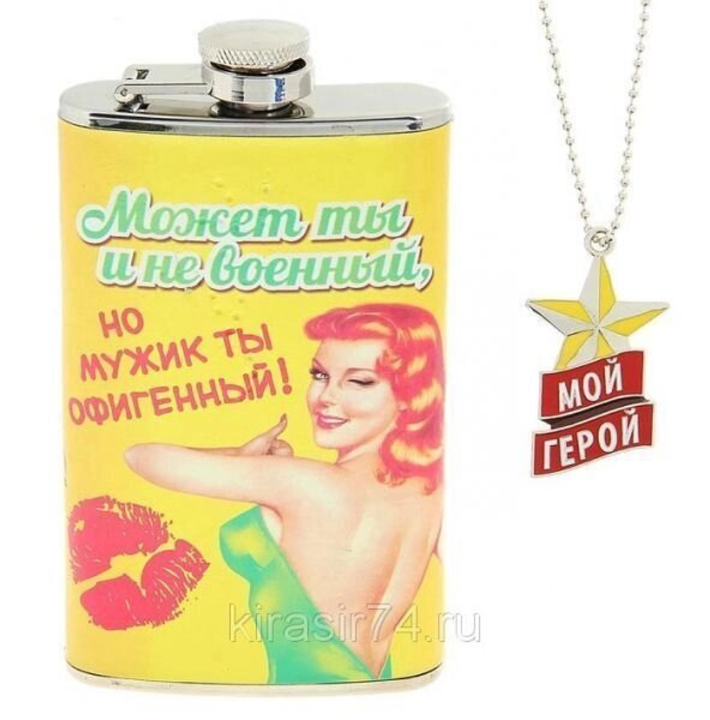 Фляжка "Может ты и не военный" 180 мл