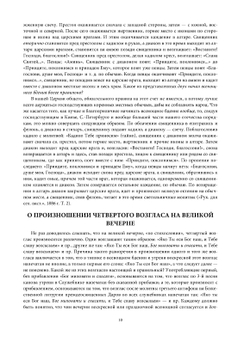 Настольная книга священника. Разрешение недоуменных вопросов из пастырской практики | Коллектив авторов
