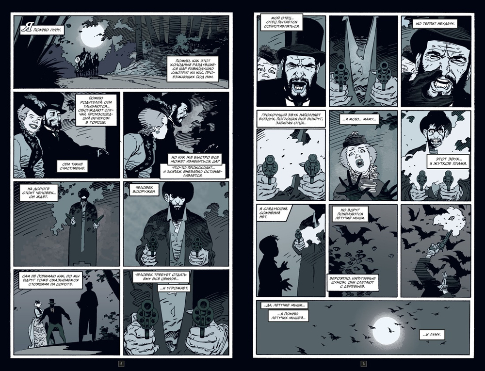 Бэтмен. Готэм в газовом свете. Издание делюкс