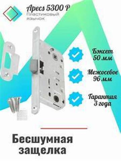 Замок врезной Apecs 5300-P-CR хром