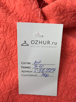 Кофта с воротом оранжевая на 9-10 лет