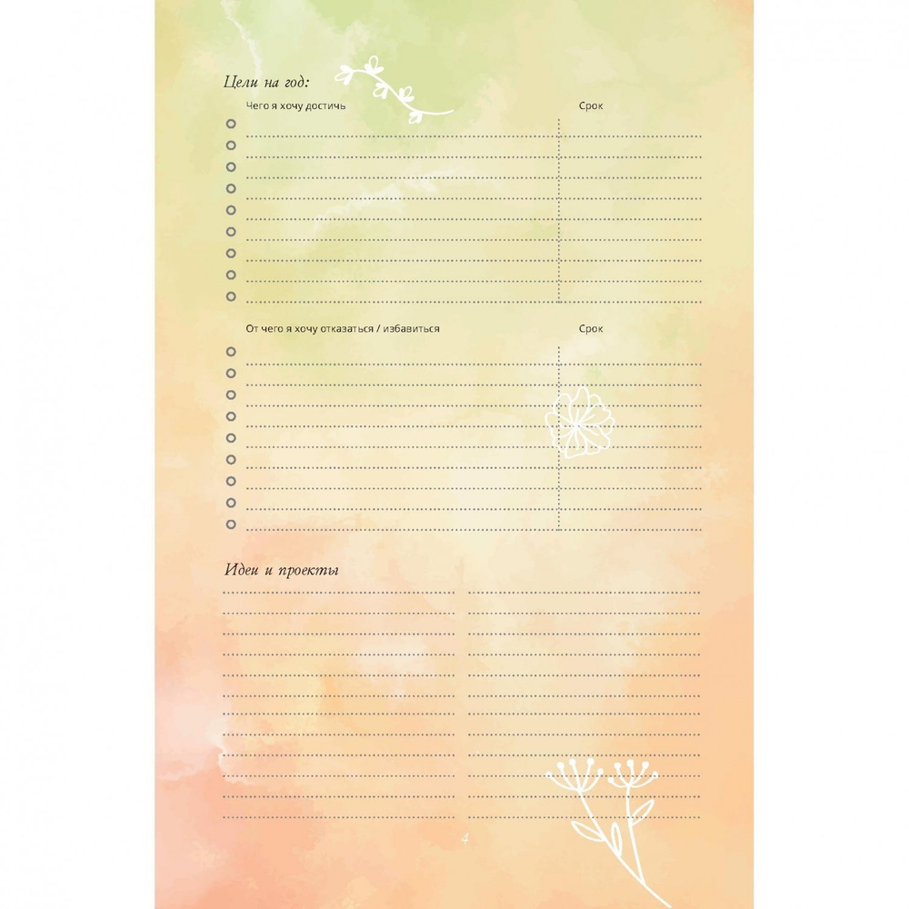 Ежедневник недатированный, Bullet-антистресс 140х210 мм, 7 БЦ, Контэнт-Канц, матовая ламинация, 72 л., диз. внутр. блок, "Девочка"