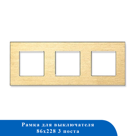 Алюминиевая рамка 3F-GD 86*228мм ЗОЛОТО