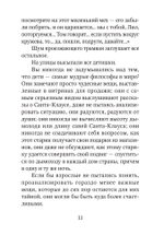 Рождественские новеллы