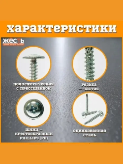 Саморез по металлу с прессшайбой сверло 4,2х16 (200 шт), контейнер
