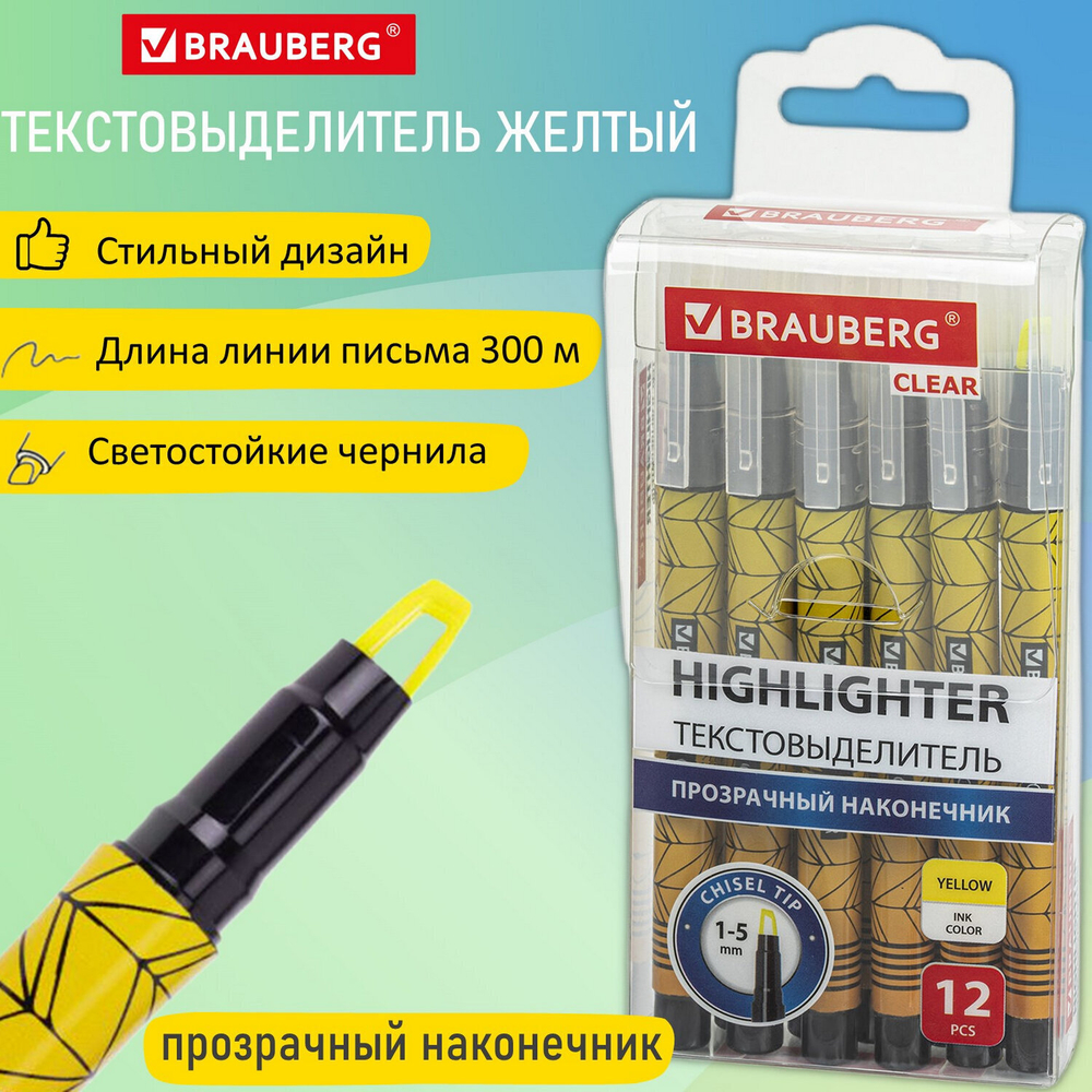 Текстовыделитель с прозрачным наконечником BRAUBERG "Clear" желтый линия 1-5 мм (24 штуки в упаковке)