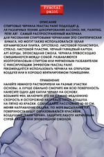 Спиртовые чернила «Starry sky» (Звёздное небо)