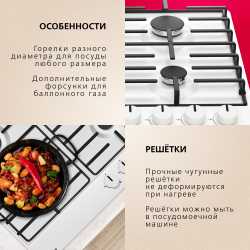 Газовая панель Hansa BHGW630301