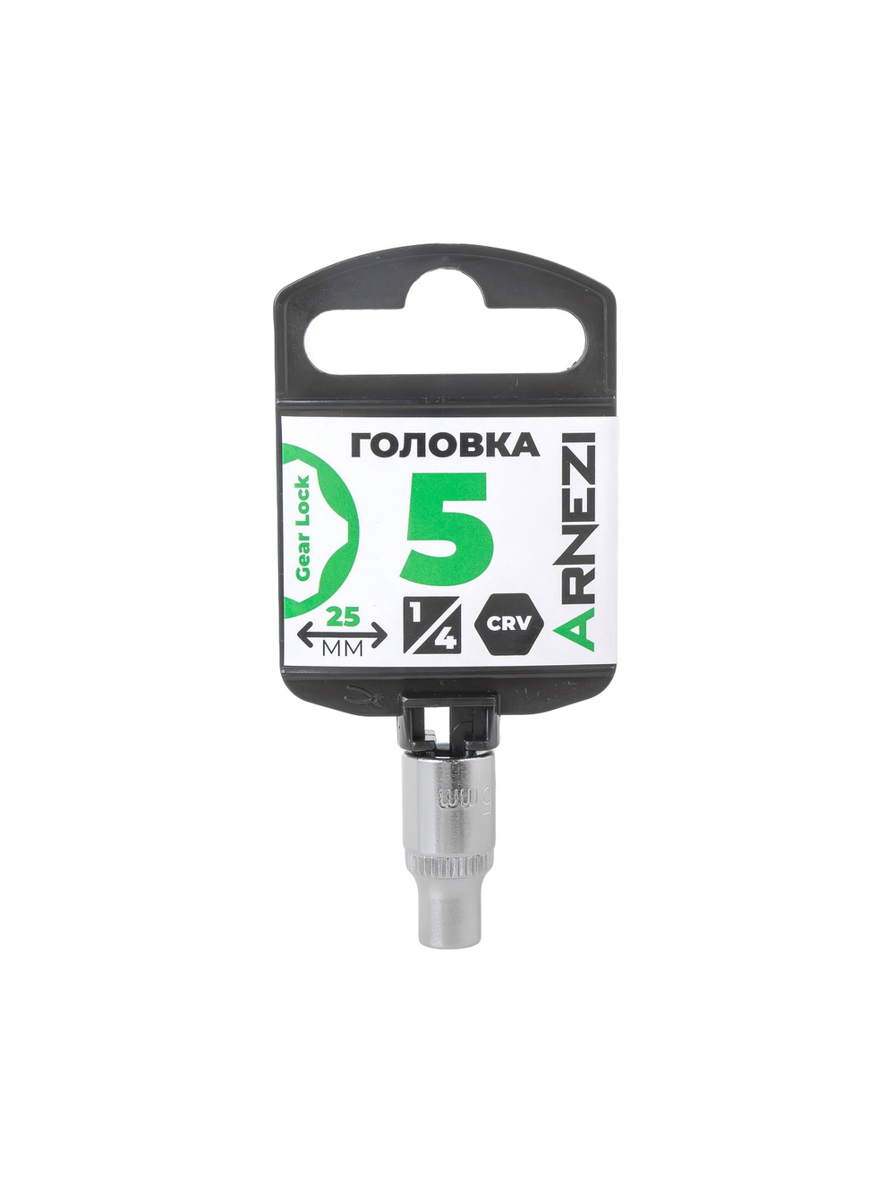 Головка 1/4" Gear Lock 5 мм L=25 мм, на холдере Arnezi R0030005