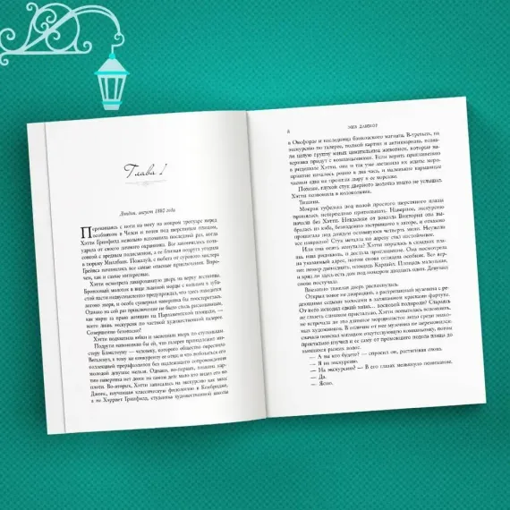 Мой любимый шотландец