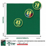Сукно Manchester ш1,98м Royal blue