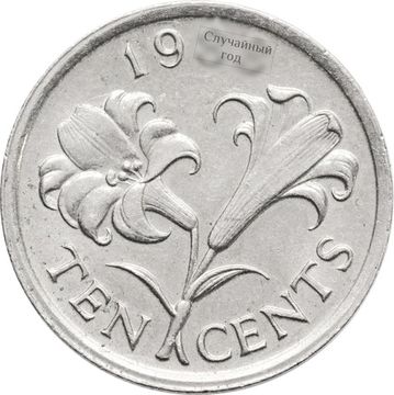 10 центов 1986-1998 Бермуды