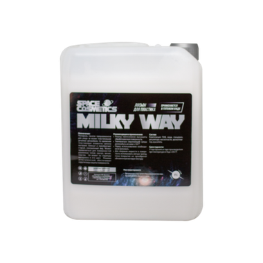 Space Cosmetics Milky Way - полироль для пластика 5л.