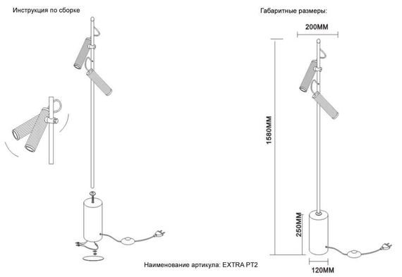 Торшер Crystal Lux EXTRA PT2