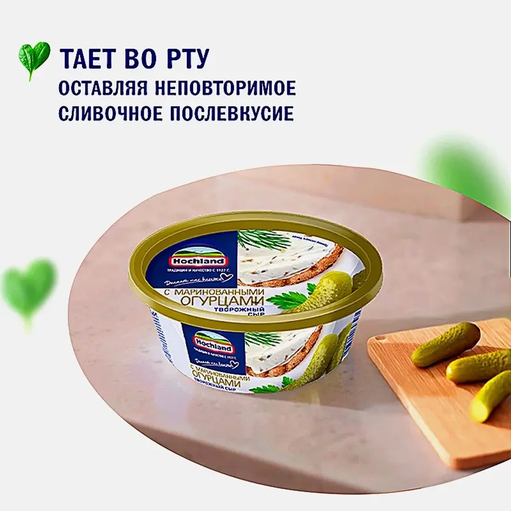Сыр творожный Hochland с маринованными огурцами 60% 140г