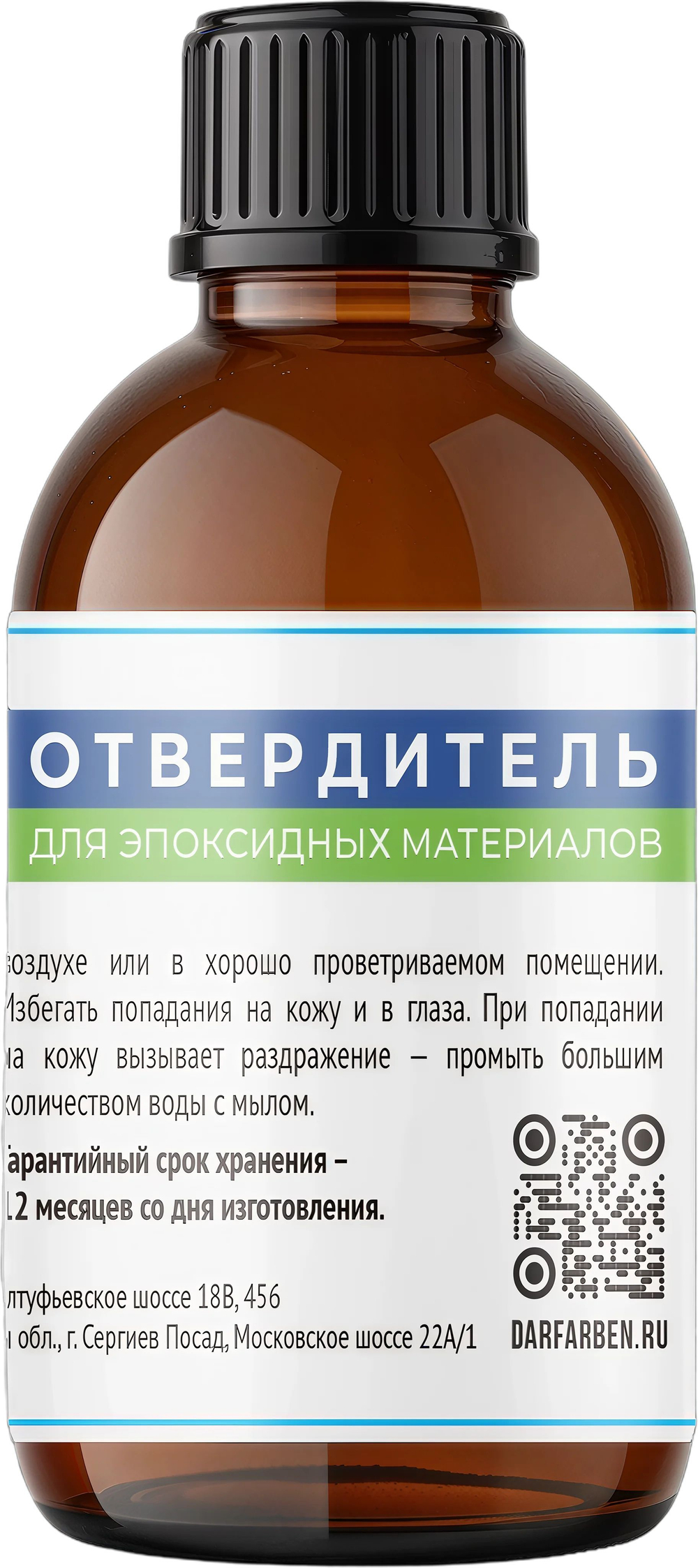 Отвердитель для эпоксидного грунта и краски DARFARBEN 40 g