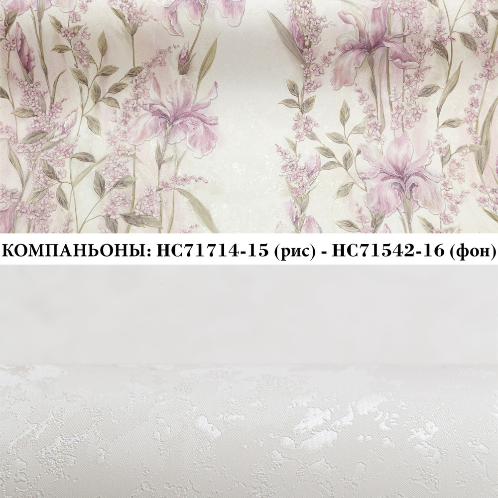 Обои виниловые HC71714-15 Home Color Iris флористика, основа флизелин, 1.06 х 10 м