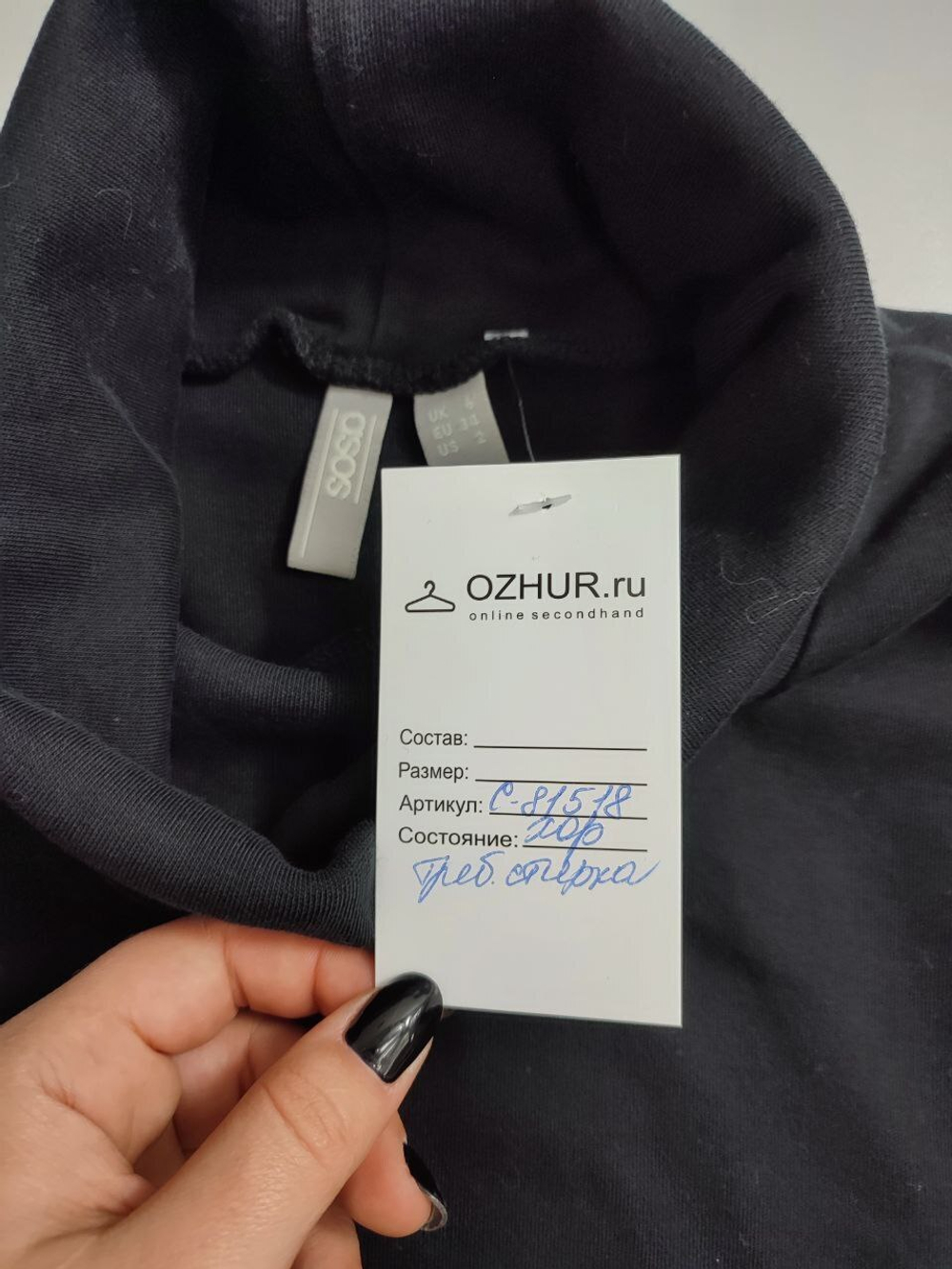 Джемпер Asos базовый 40 размер